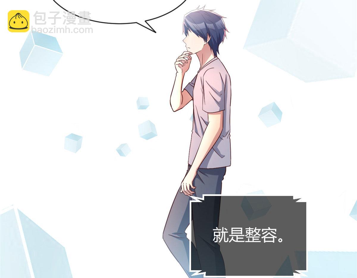 我的姐姐是大明星 - 106 偷吻只有0次和無數次(2/2) - 5