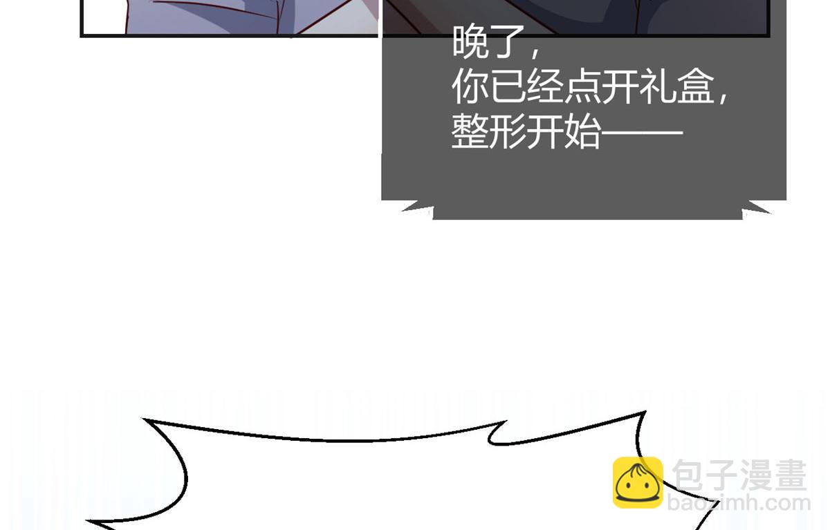 我的姐姐是大明星 - 106 偷吻只有0次和無數次(2/2) - 2