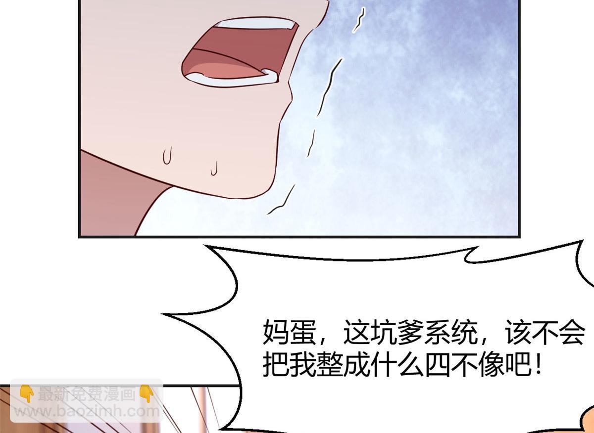 我的姐姐是大明星 - 106 偷吻只有0次和無數次(2/2) - 2