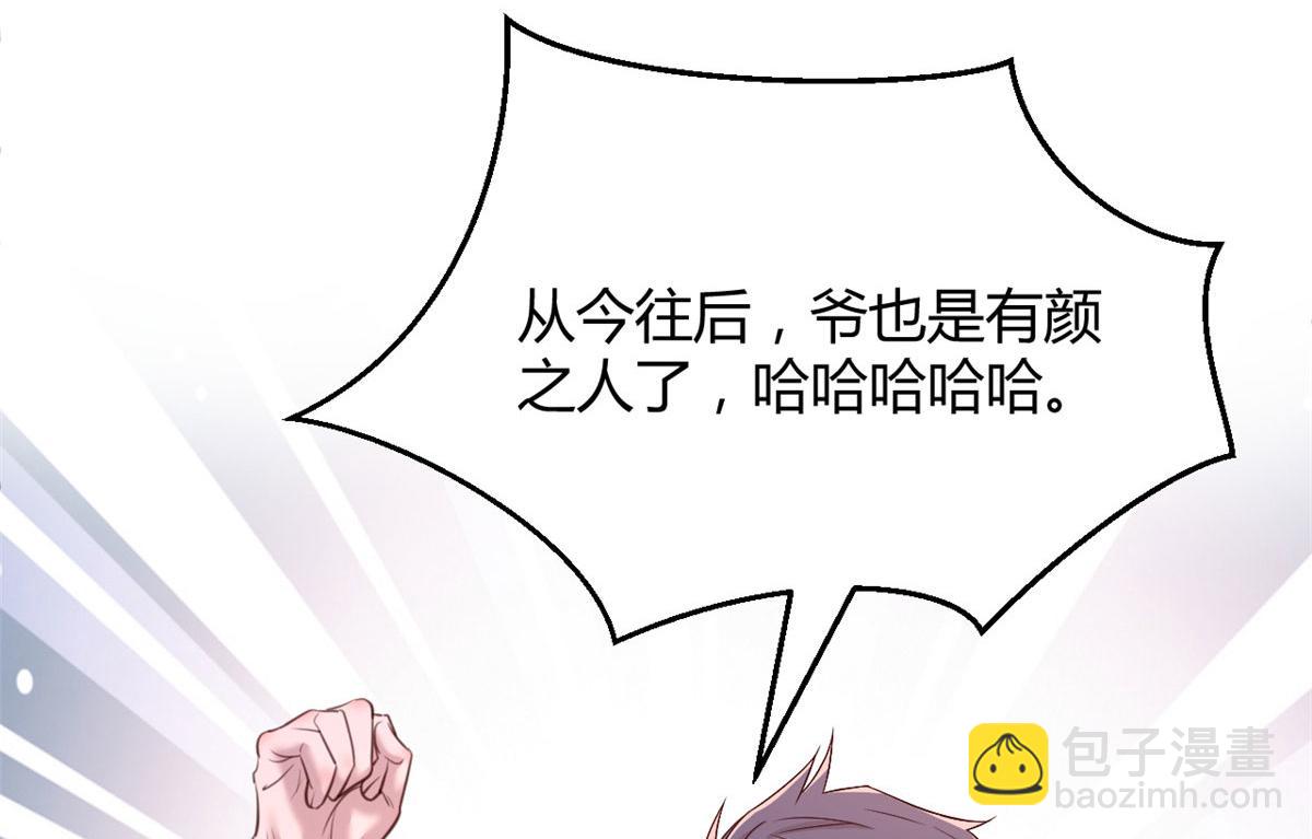 我的姐姐是大明星 - 106 偷吻只有0次和無數次(2/2) - 2