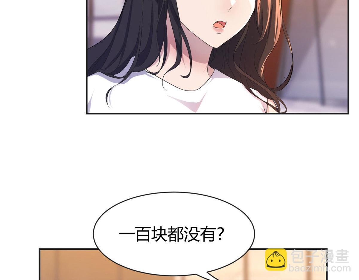 我的姐姐是大明星 - 108 入室狼逼我拍合照(1/3) - 6