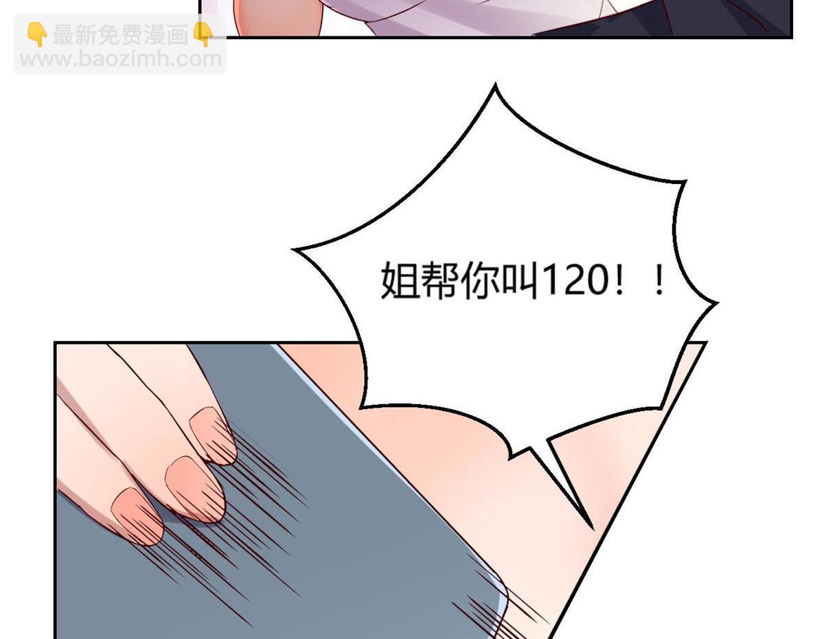 我的姐姐是大明星 - 11 還在新手村接終極任務(1/2) - 4