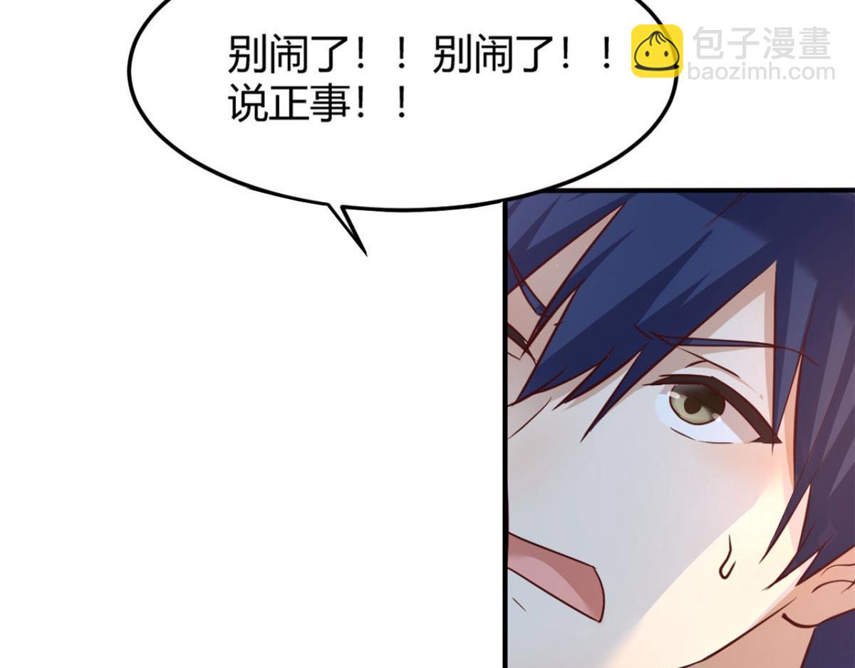 我的姐姐是大明星 - 11 還在新手村接終極任務(1/2) - 5