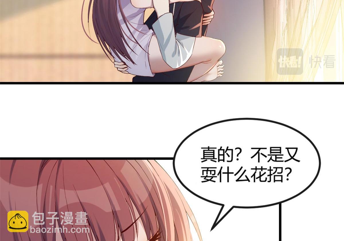 我的姐姐是大明星 - 11 還在新手村接終極任務(1/2) - 5