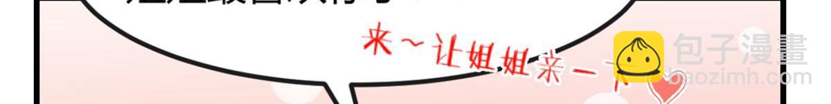 我的姐姐是大明星 - 11 還在新手村接終極任務(1/2) - 8