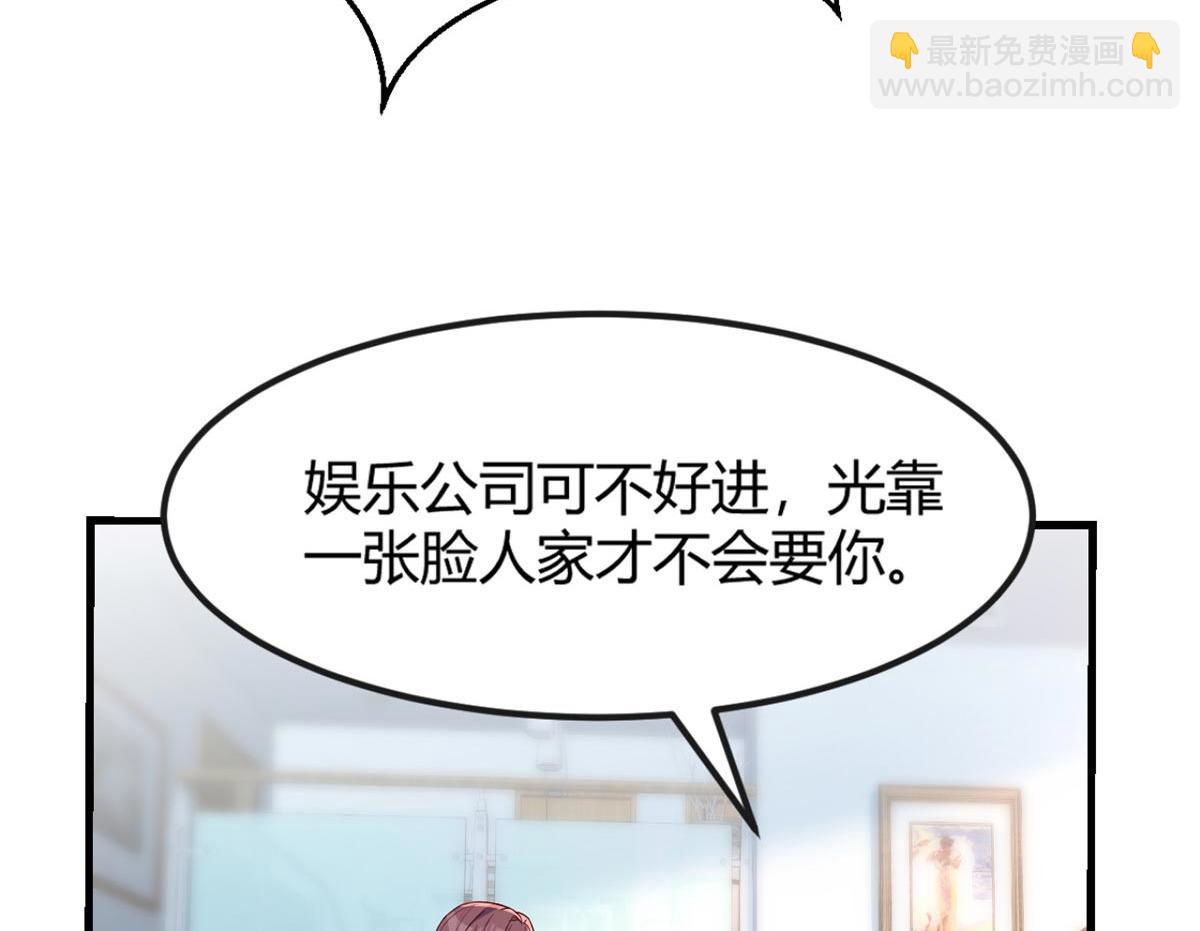 我的姐姐是大明星 - 11 還在新手村接終極任務(1/2) - 4