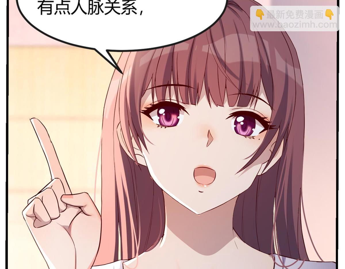 我的姐姐是大明星 - 11 還在新手村接終極任務(2/2) - 6