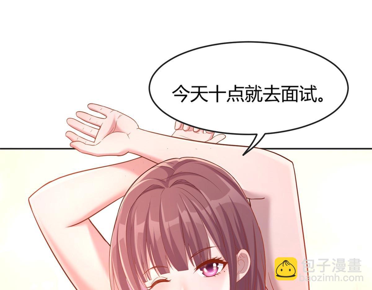 我的姐姐是大明星 - 11 還在新手村接終極任務(2/2) - 1