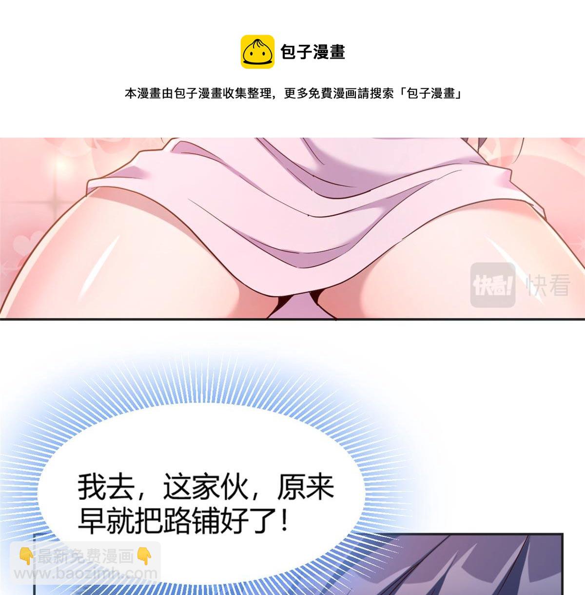 我的姐姐是大明星 - 11 還在新手村接終極任務(2/2) - 3