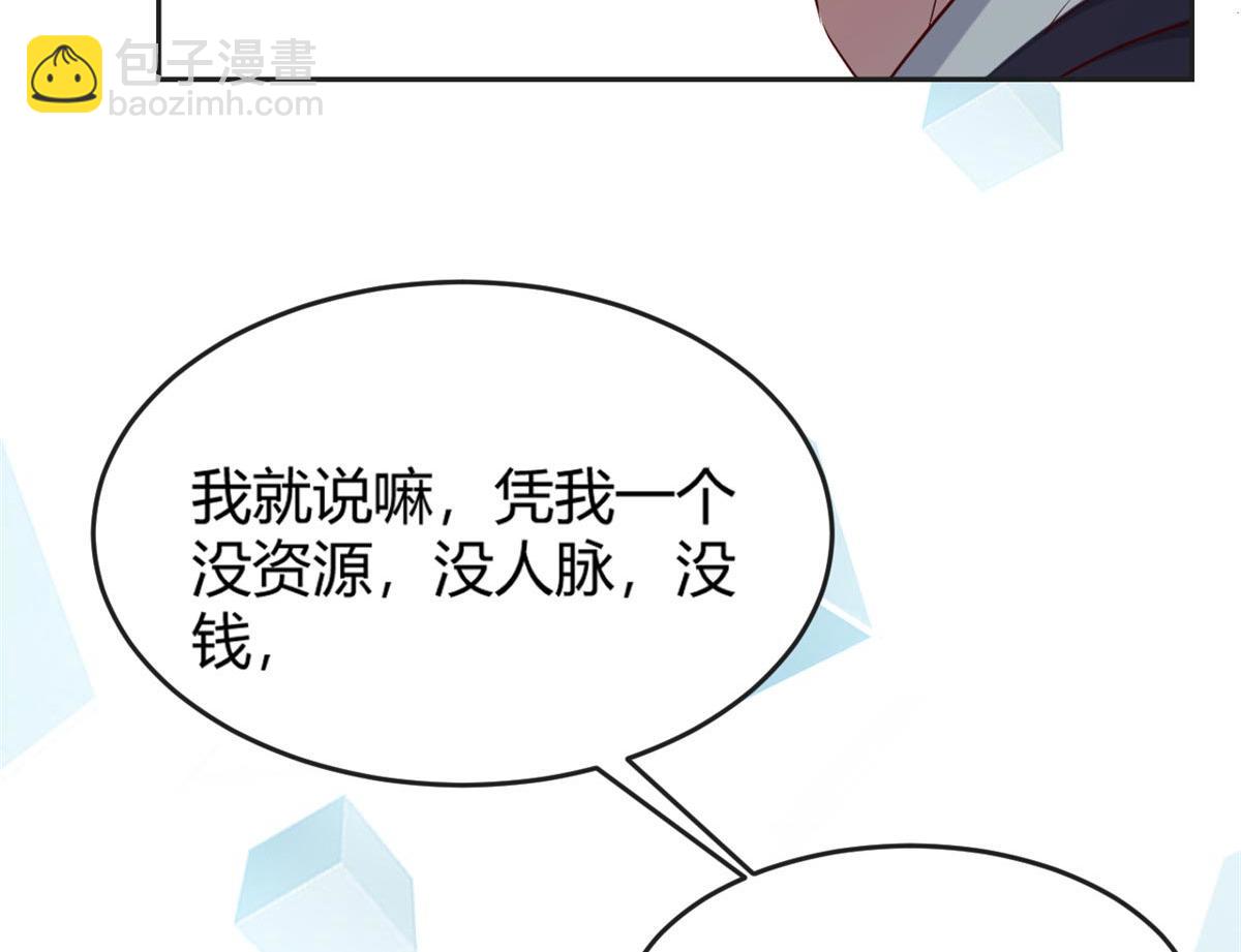 我的姐姐是大明星 - 11 還在新手村接終極任務(2/2) - 6