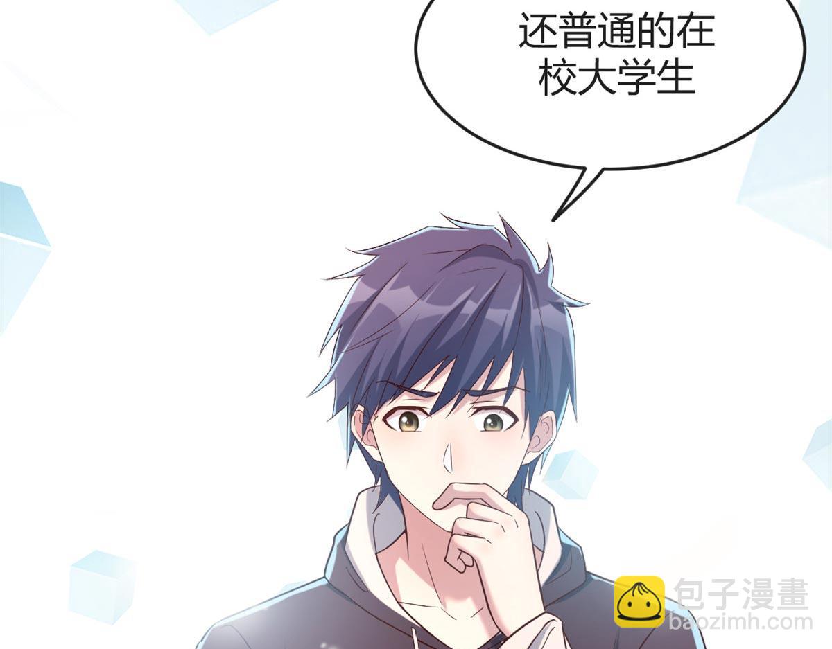 我的姐姐是大明星 - 11 還在新手村接終極任務(2/2) - 7