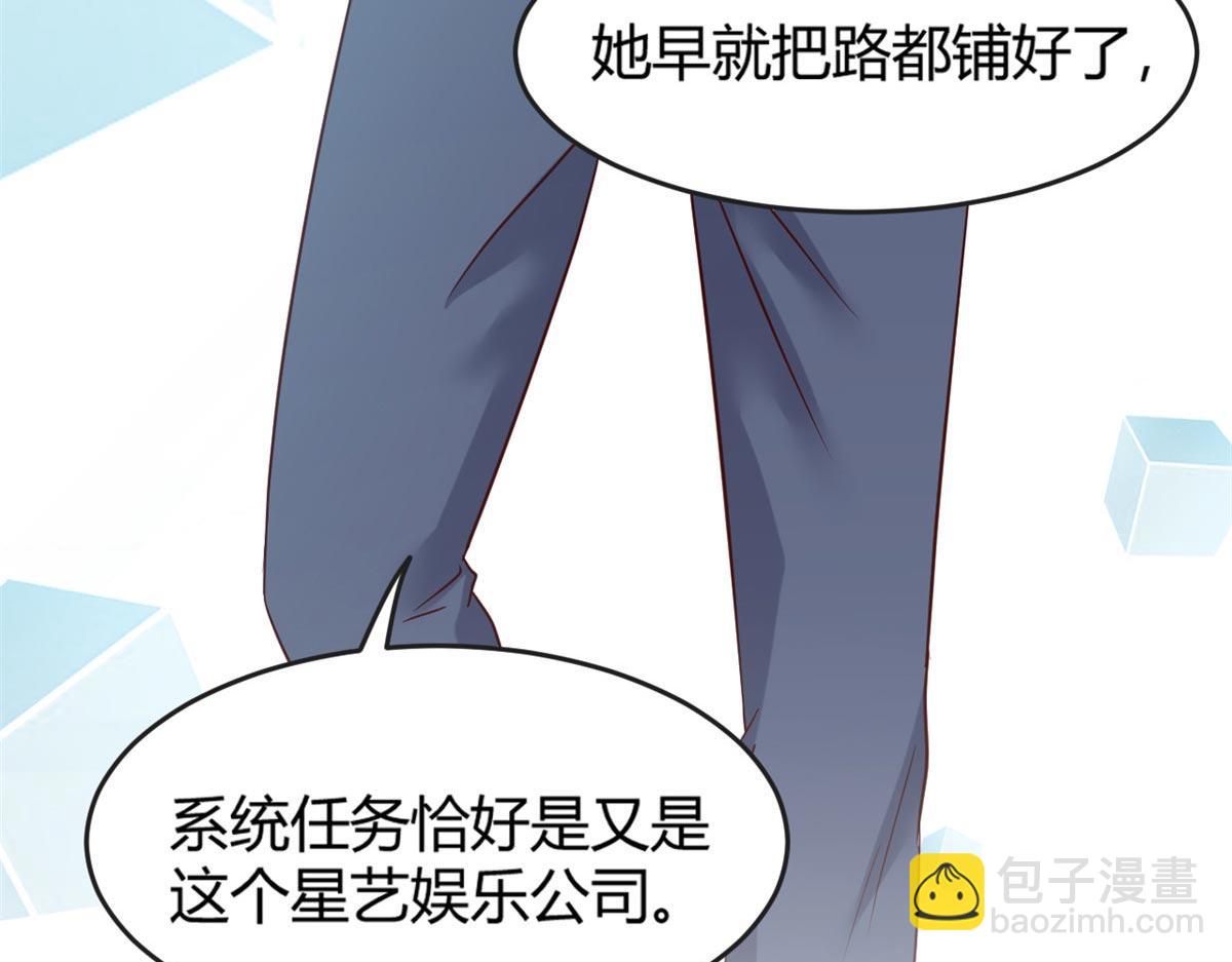 我的姐姐是大明星 - 11 還在新手村接終極任務(2/2) - 3