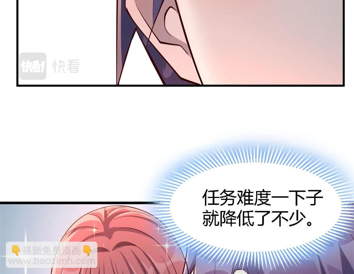 我的姐姐是大明星 - 11 還在新手村接終極任務(2/2) - 7