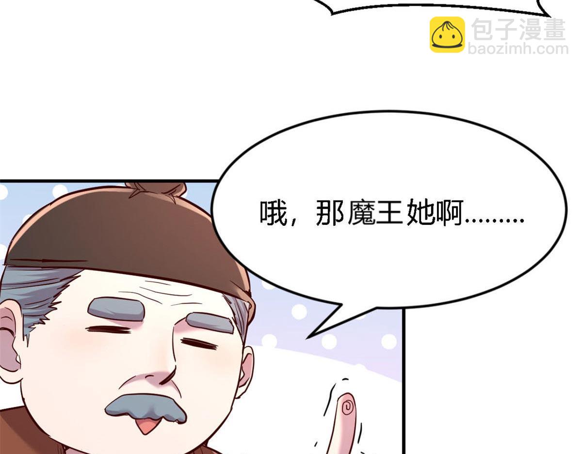 我的姐姐是大明星 - 11 還在新手村接終極任務(2/2) - 4