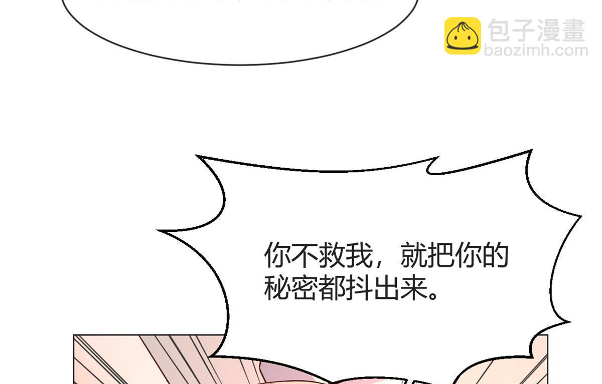 我的姐姐是大明星 - 110 一會幫追一會不幫(1/2) - 8