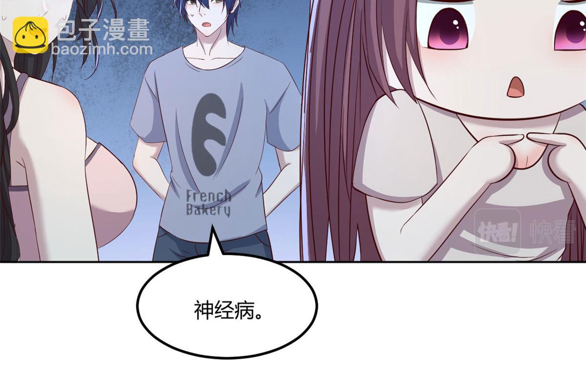 我的姐姐是大明星 - 110 一會幫追一會不幫(2/2) - 1