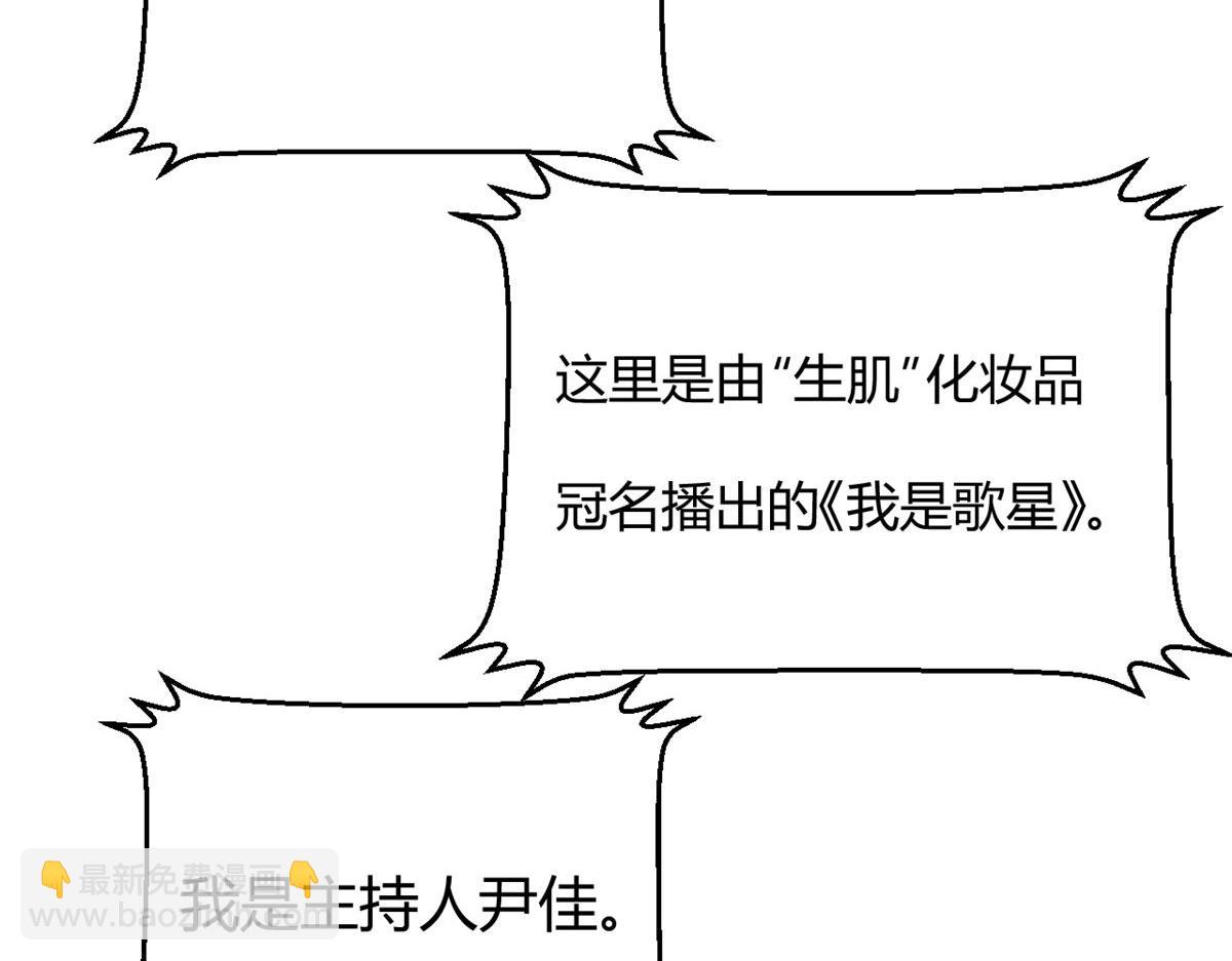 我的姐姐是大明星 - 110 一會幫追一會不幫(2/2) - 5