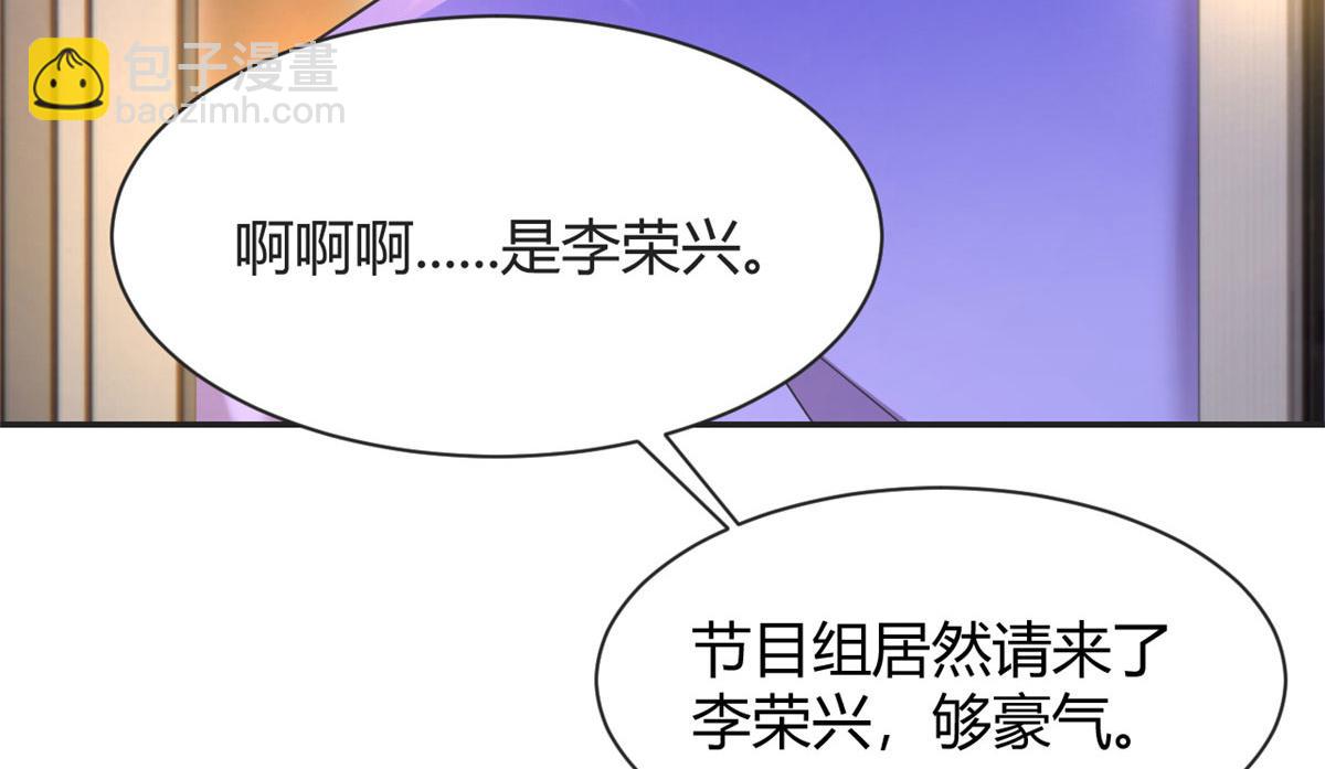 我的姐姐是大明星 - 110 一會幫追一會不幫(2/2) - 6