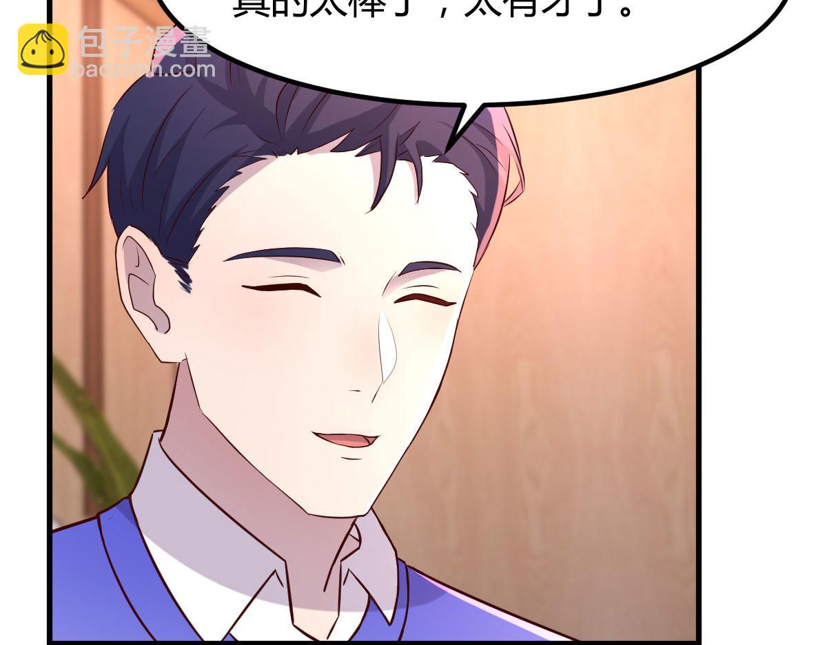 我的姐姐是大明星 - 112 新歌火爆的獎勵(1/3) - 5