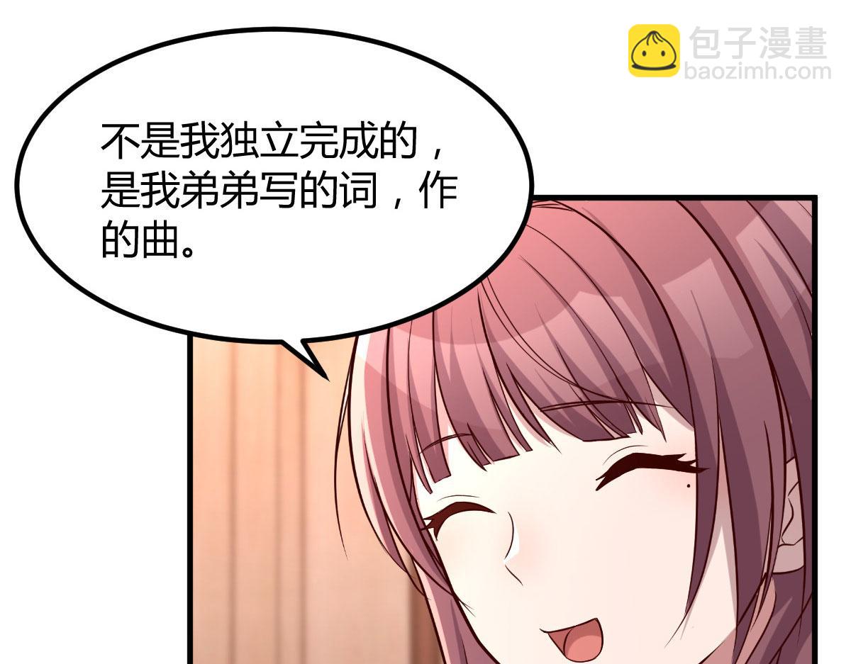 我的姐姐是大明星 - 112 新歌火爆的獎勵(1/3) - 7