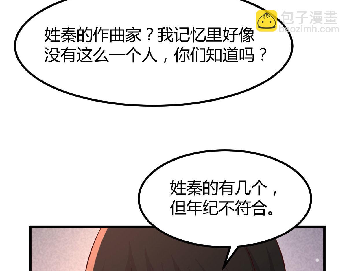 我的姐姐是大明星 - 112 新歌火爆的獎勵(1/3) - 5