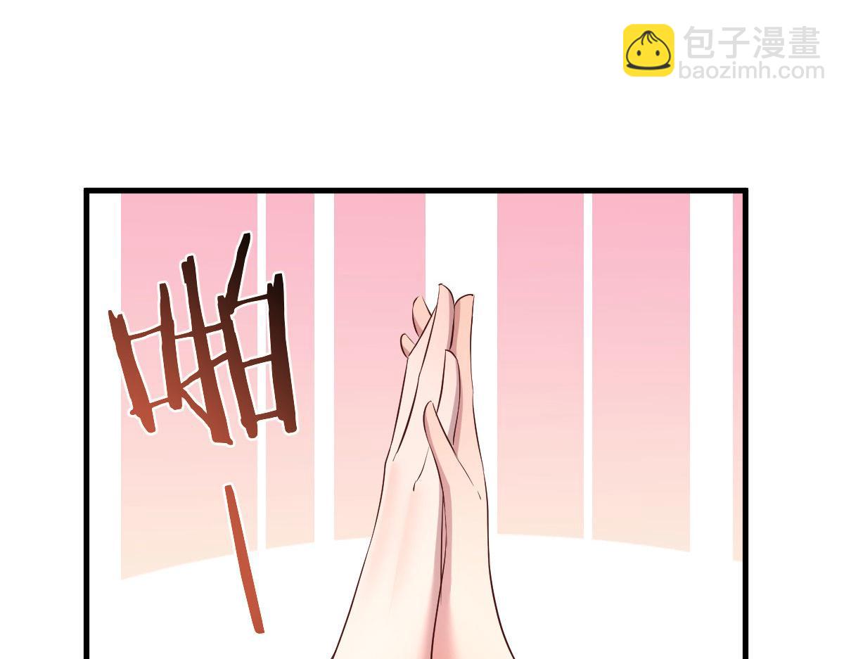 我的姐姐是大明星 - 112 新歌火爆的獎勵(1/3) - 4