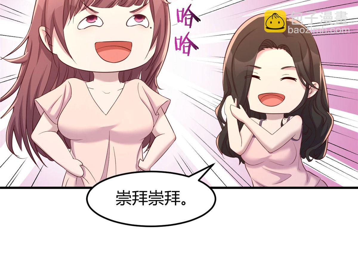 我的姐姐是大明星 - 112 新歌火爆的獎勵(1/3) - 4