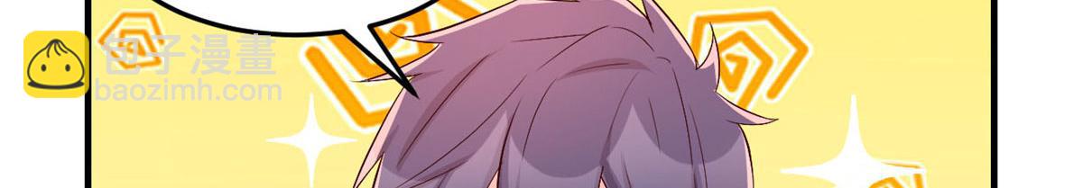 我的姐姐是大明星 - 112 新歌火爆的獎勵(1/3) - 1