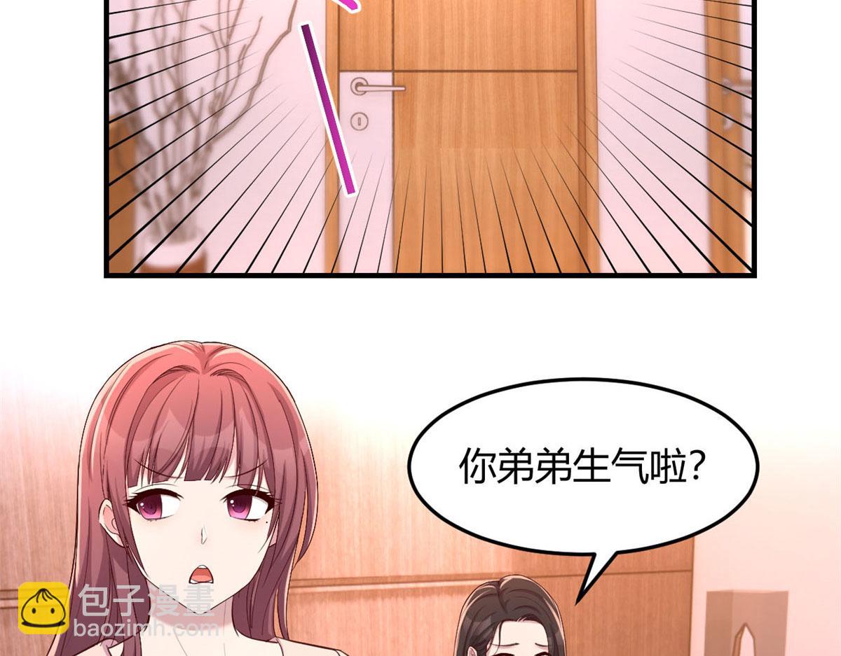 我的姐姐是大明星 - 112 新歌火爆的獎勵(2/3) - 3