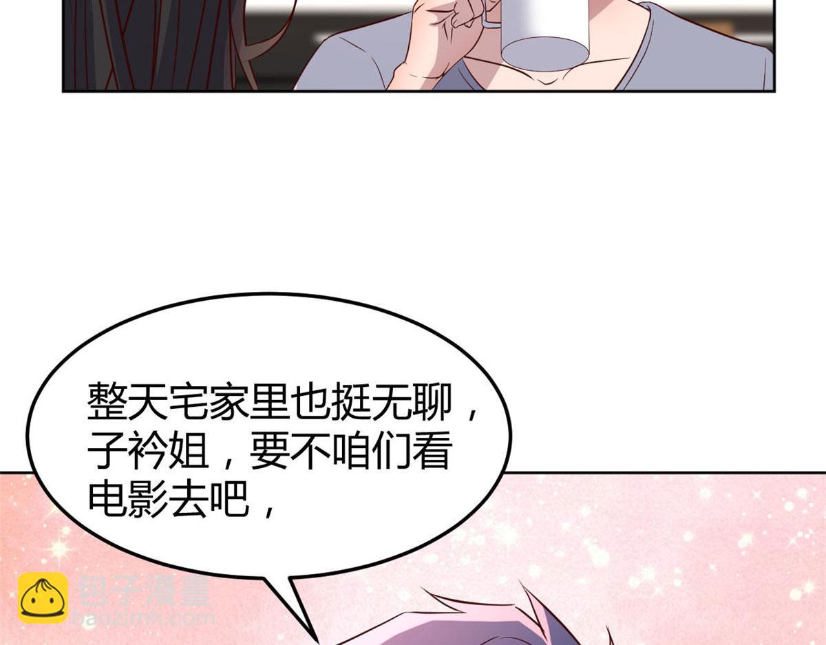 我的姐姐是大明星 - 112 新歌火爆的獎勵(2/3) - 7