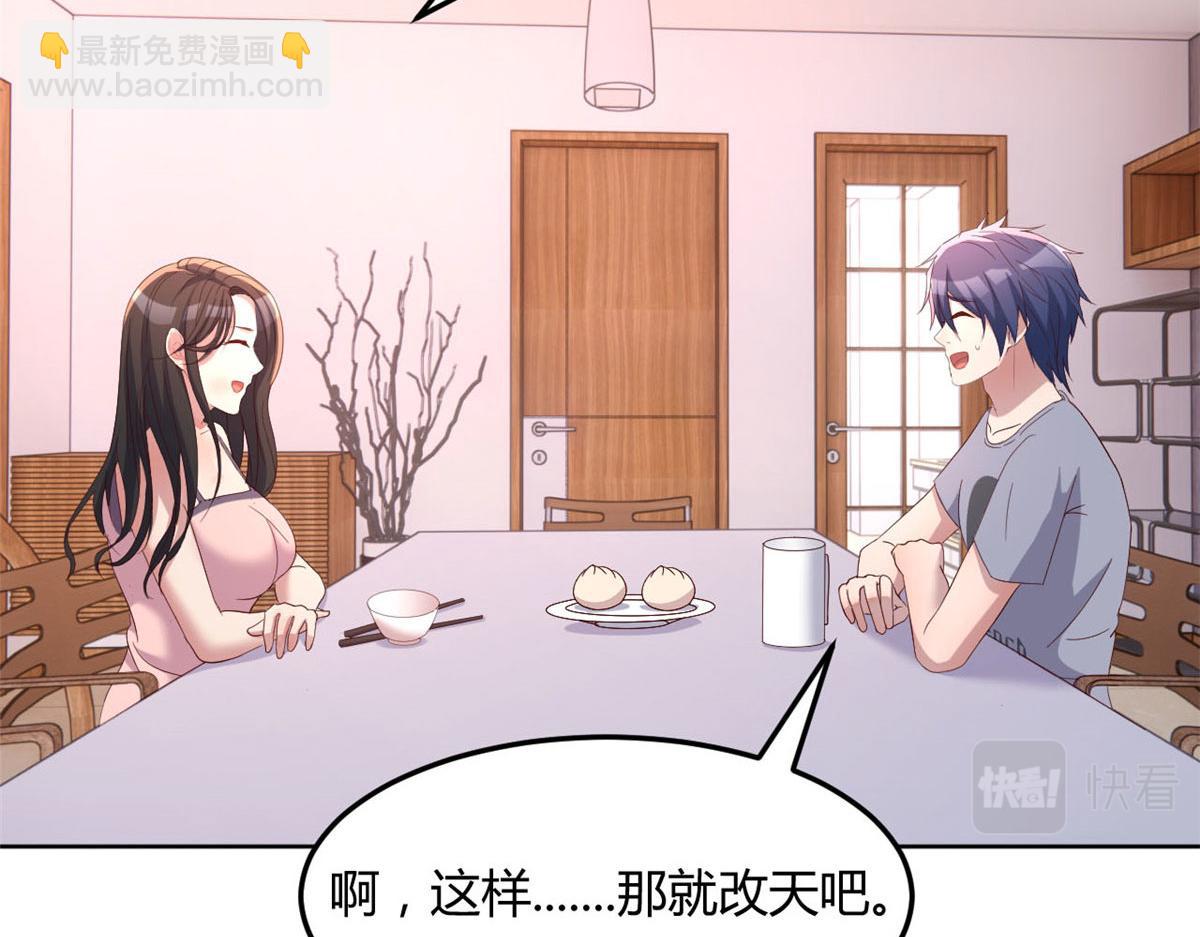 我的姐姐是大明星 - 112 新歌火爆的獎勵(2/3) - 3