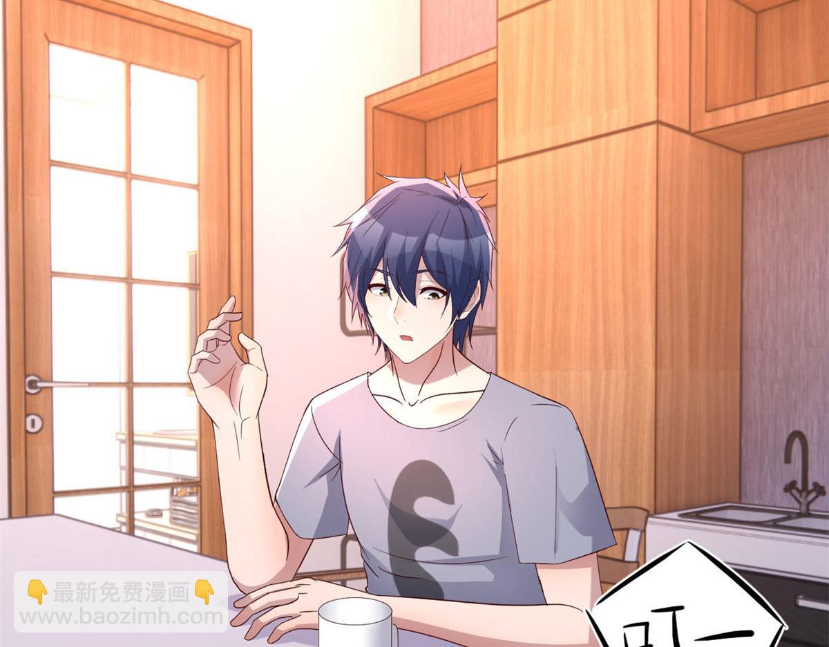 我的姐姐是大明星 - 112 新歌火爆的獎勵(2/3) - 1