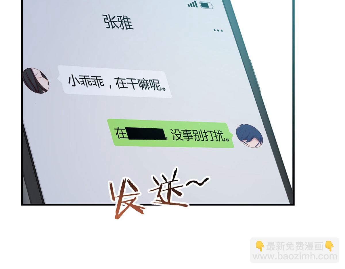 我的姐姐是大明星 - 112 新歌火爆的獎勵(2/3) - 4