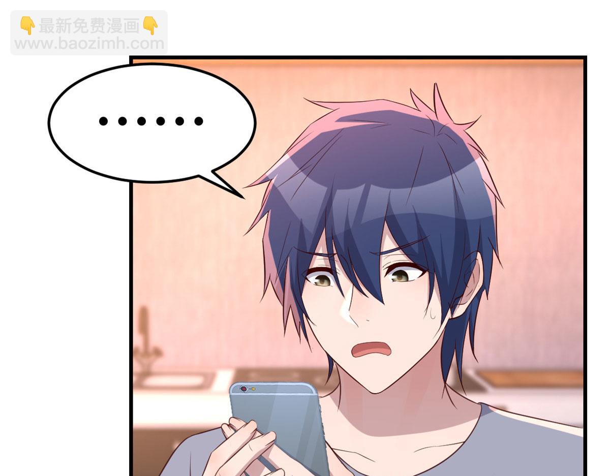 我的姐姐是大明星 - 112 新歌火爆的獎勵(2/3) - 7