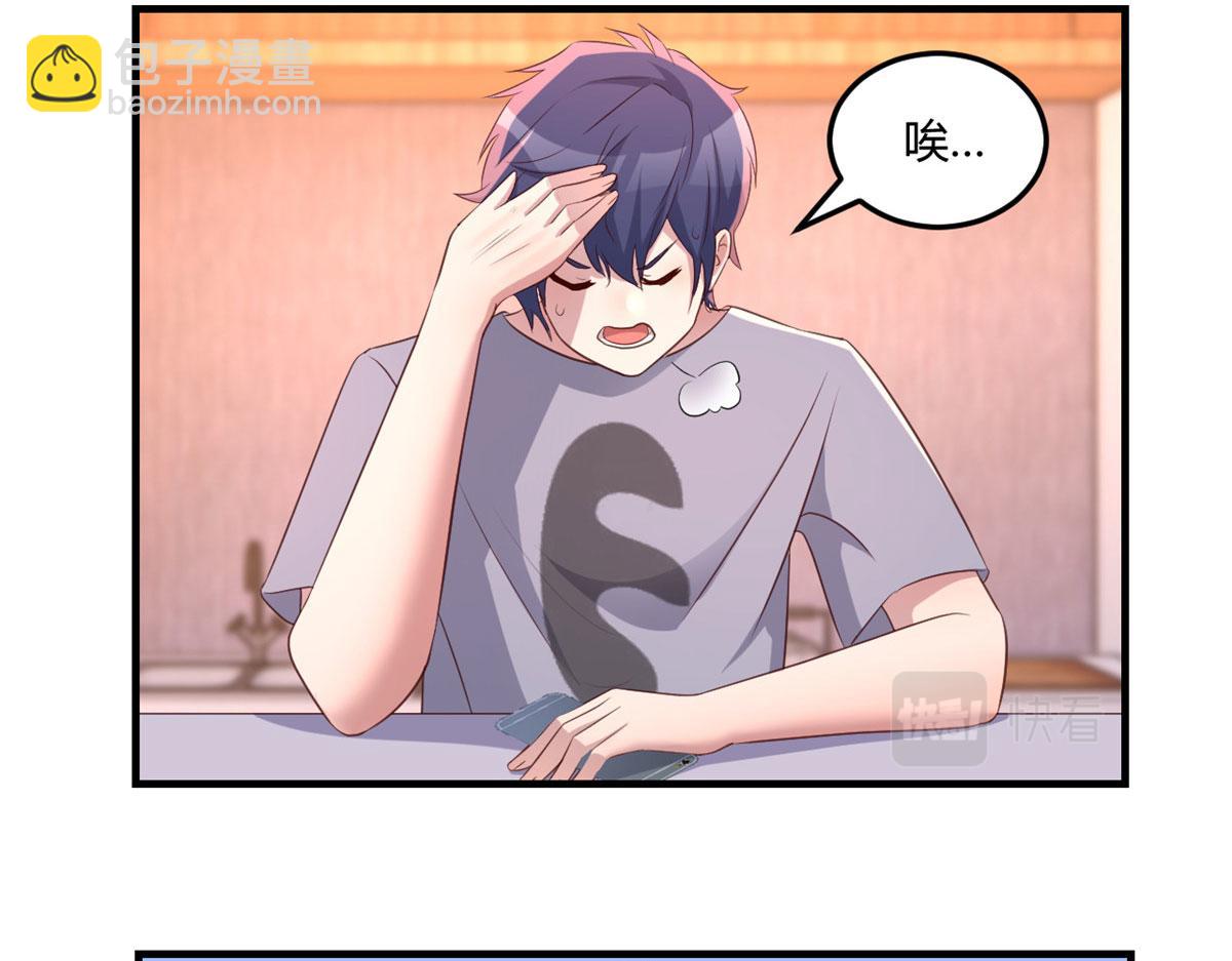 我的姐姐是大明星 - 112 新歌火爆的獎勵(2/3) - 5