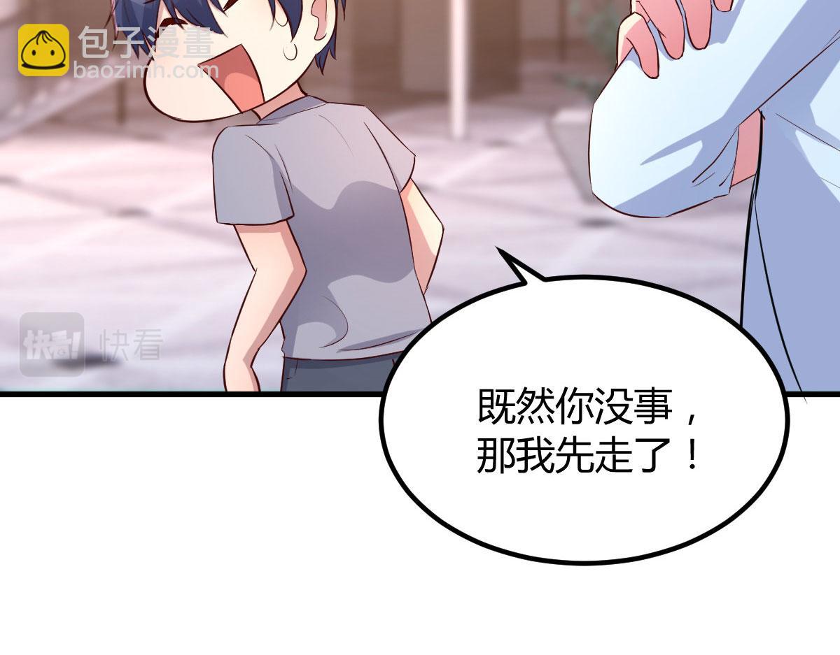 我的姐姐是大明星 - 114 這麼曖昧很容易出事的啊(3/3) - 3