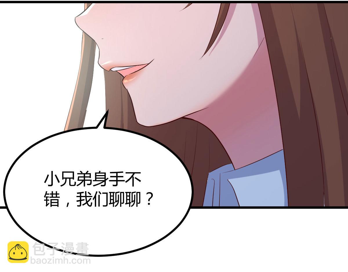 我的姐姐是大明星 - 114 這麼曖昧很容易出事的啊(3/3) - 1