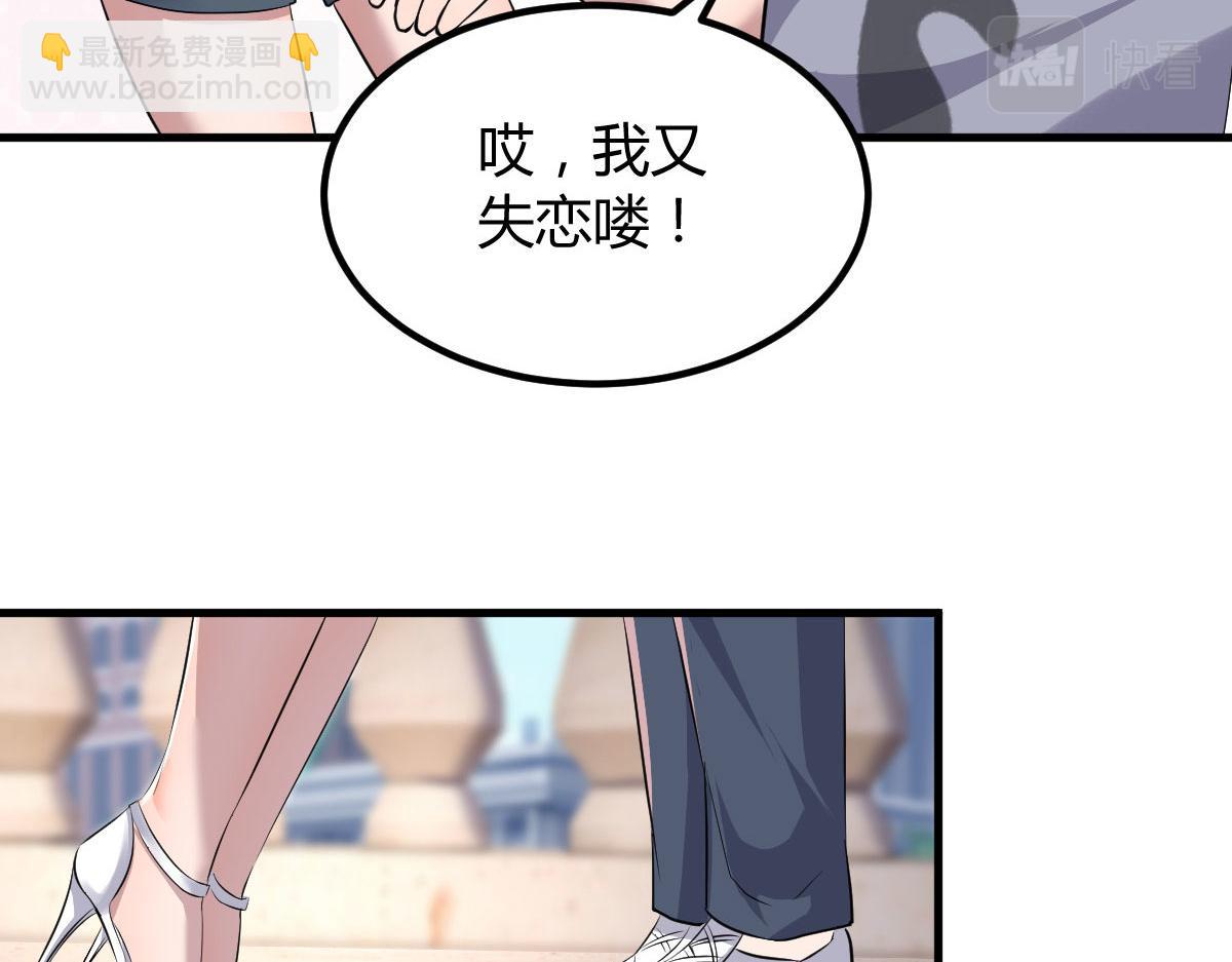 我的姐姐是大明星 - 114 這麼曖昧很容易出事的啊(1/3) - 5