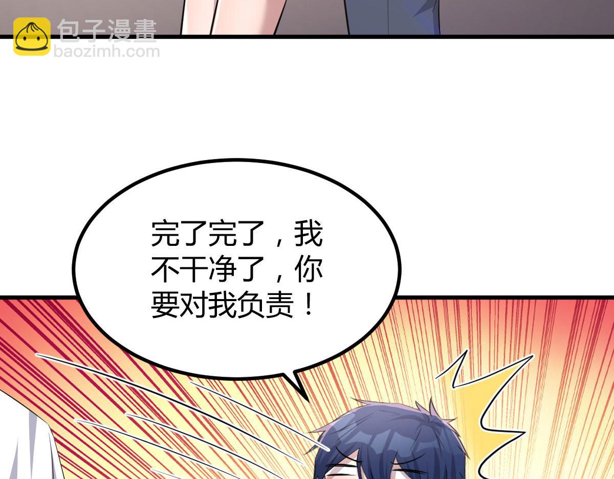 我的姐姐是大明星 - 114 這麼曖昧很容易出事的啊(1/3) - 8