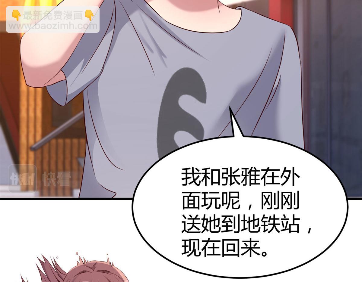 我的姐姐是大明星 - 114 這麼曖昧很容易出事的啊(1/3) - 1