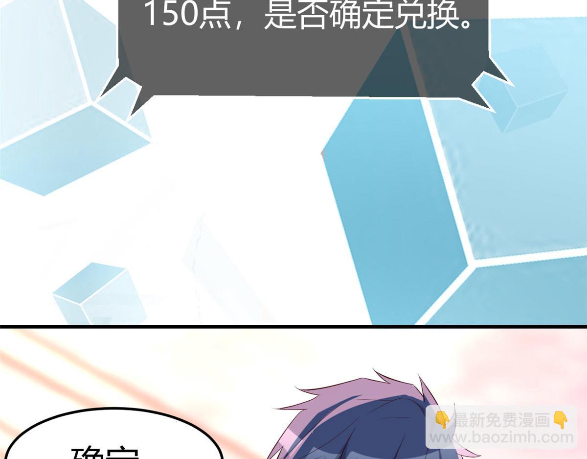 我的姐姐是大明星 - 114 這麼曖昧很容易出事的啊(2/3) - 8