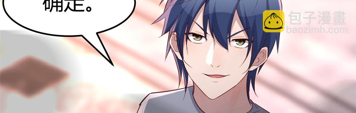 我的姐姐是大明星 - 114 這麼曖昧很容易出事的啊(2/3) - 1