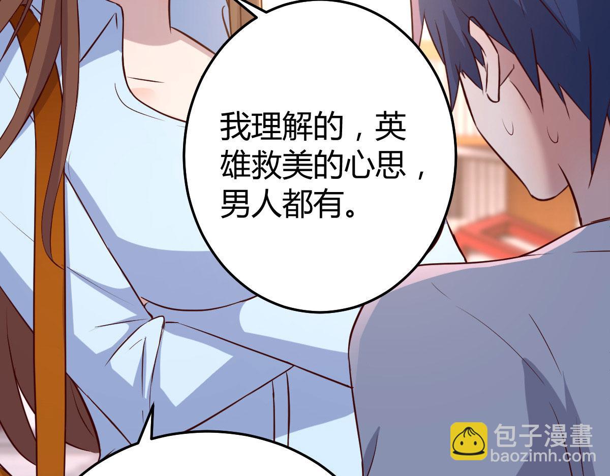 我的姐姐是大明星 - 114 這麼曖昧很容易出事的啊(2/3) - 5