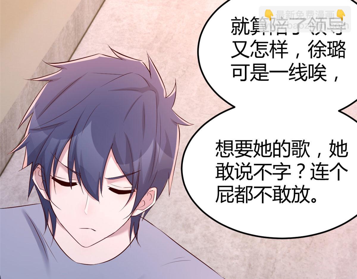 我的姐姐是大明星 - 116 老姐又撒嬌我扛不住(1/3) - 4