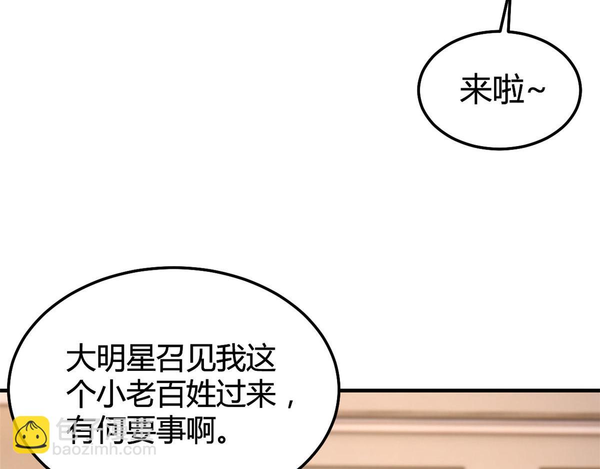 我的姐姐是大明星 - 116 老姐又撒嬌我扛不住(1/3) - 3