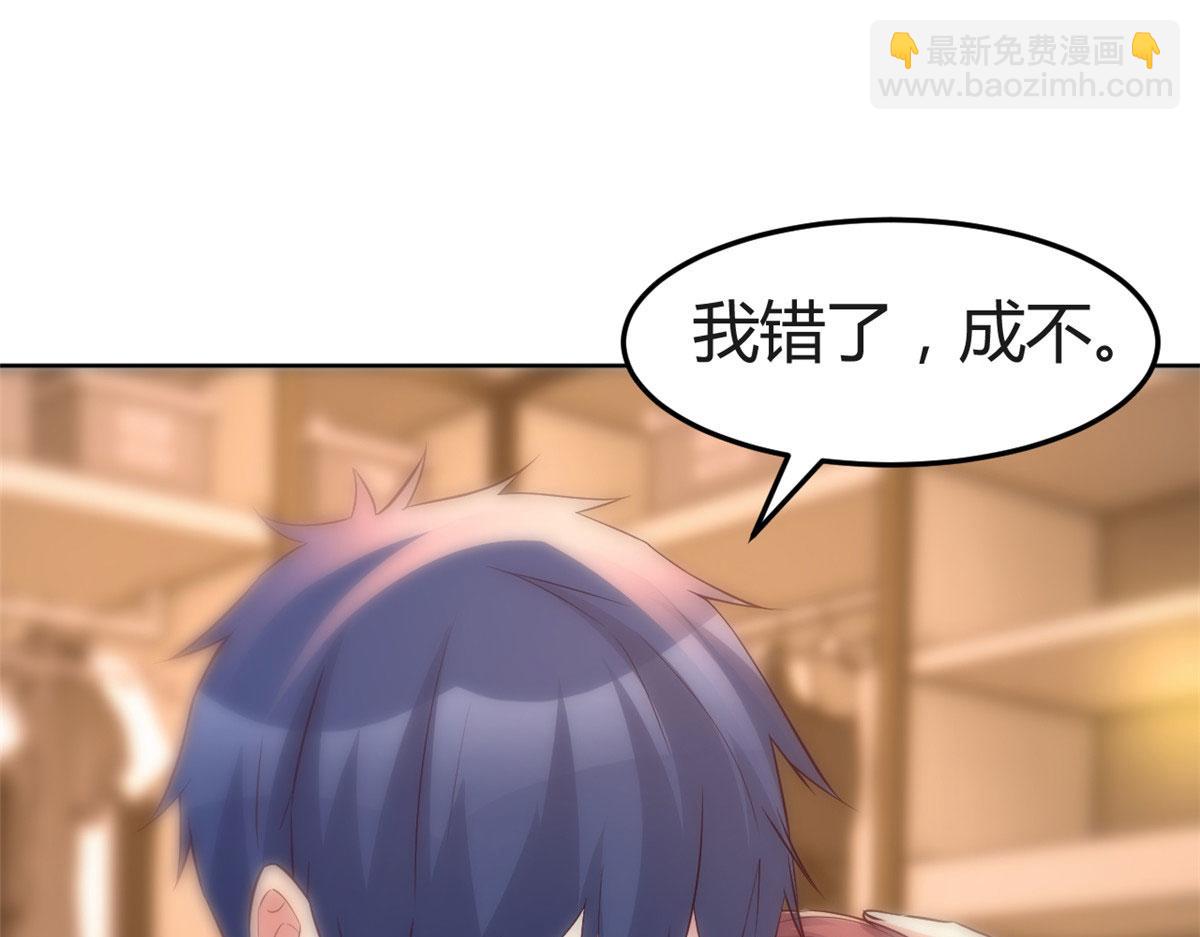 我的姐姐是大明星 - 116 老姐又撒嬌我扛不住(2/3) - 4