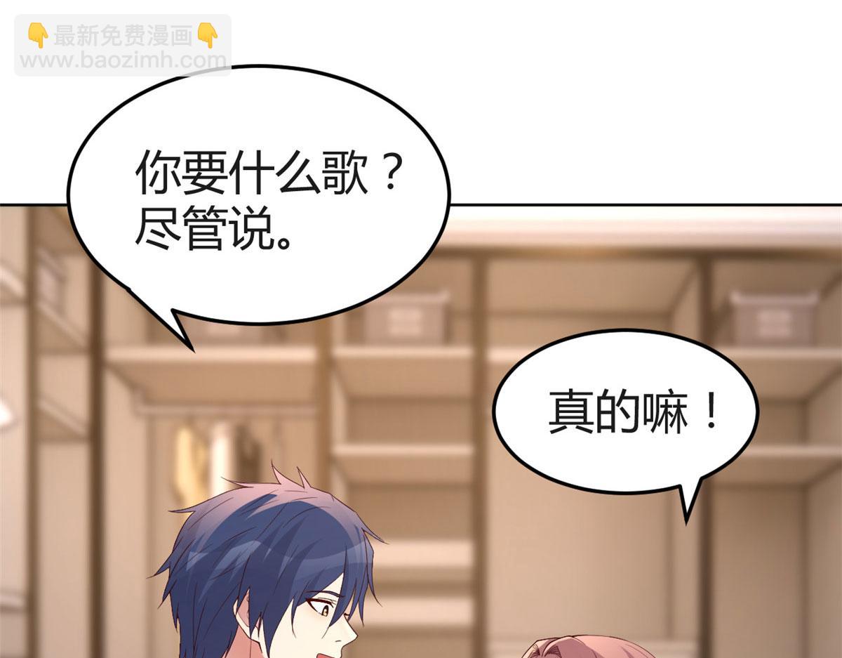 我的姐姐是大明星 - 116 老姐又撒嬌我扛不住(2/3) - 2