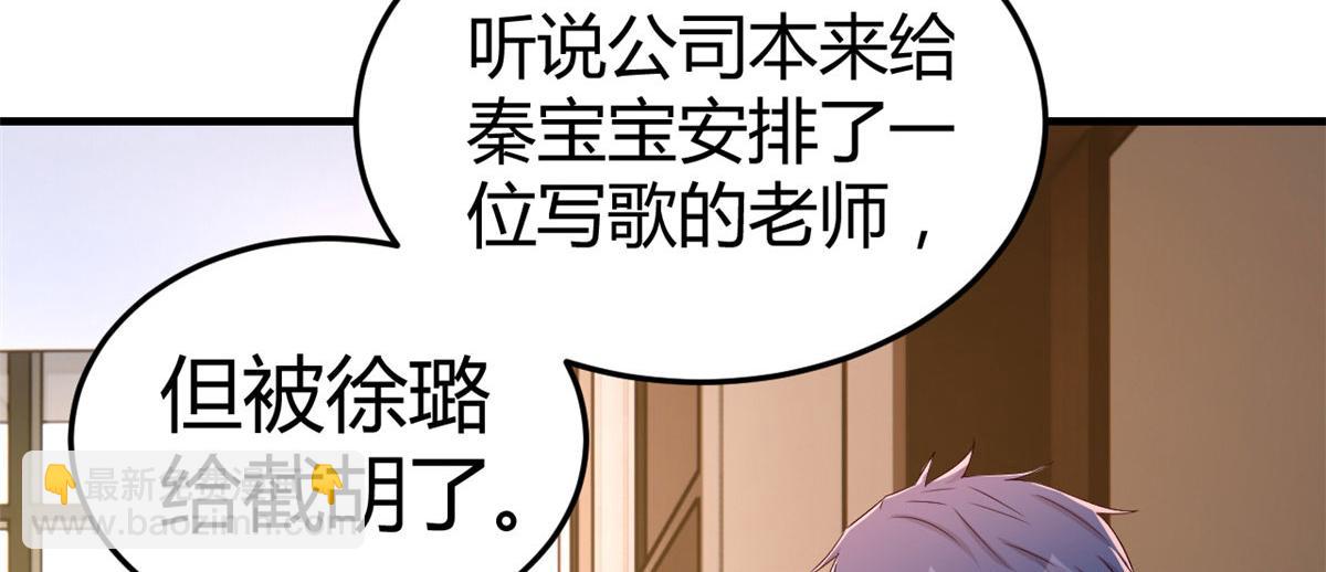 我的姐姐是大明星 - 116 老姐又撒嬌我扛不住(1/3) - 8