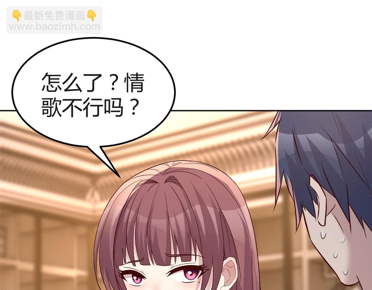 我的姐姐是大明星 - 116 老姐又撒嬌我扛不住(2/3) - 1