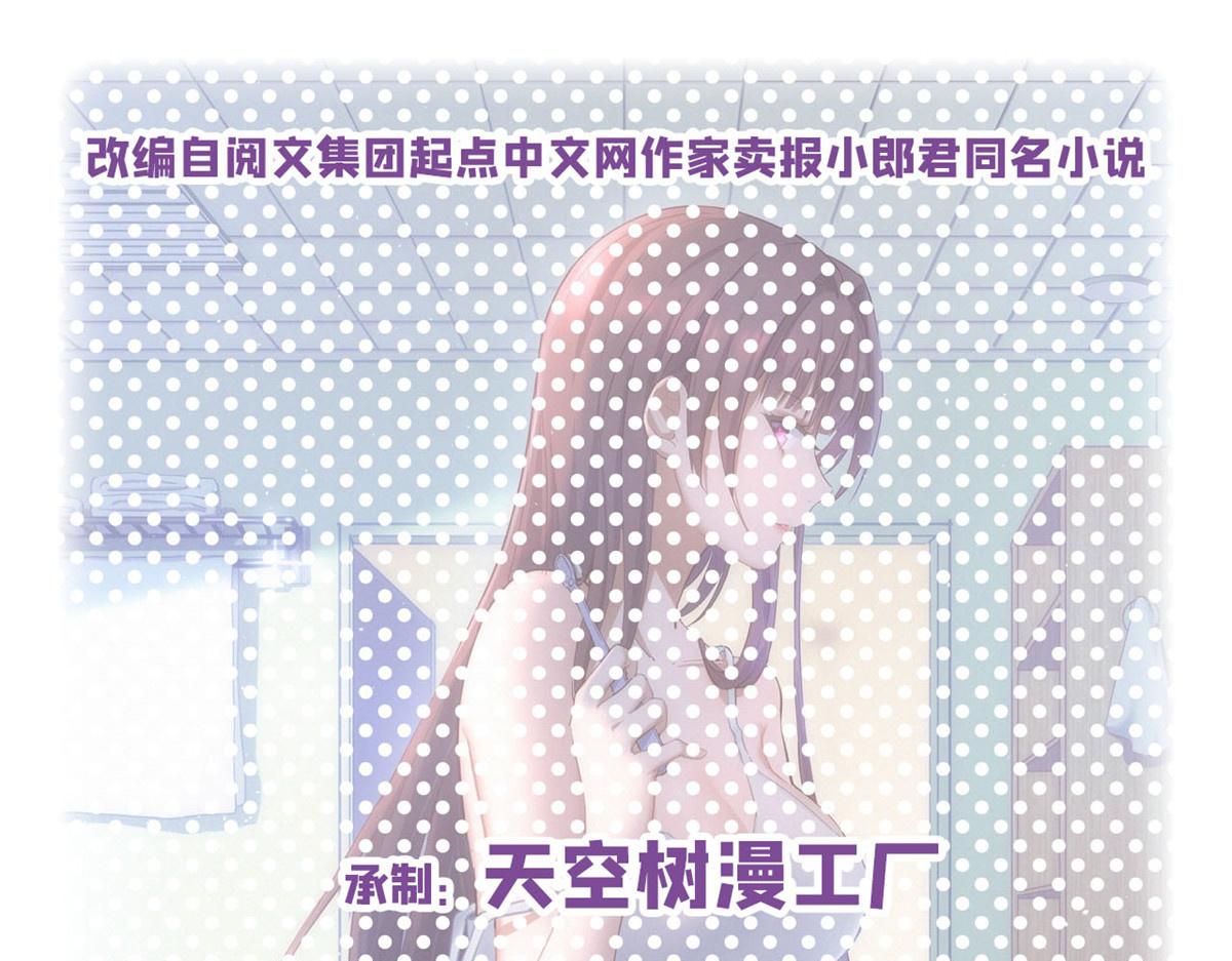 我的姐姐是大明星 - 118 同臺競技(1/3) - 1